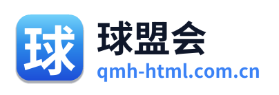 球盟会